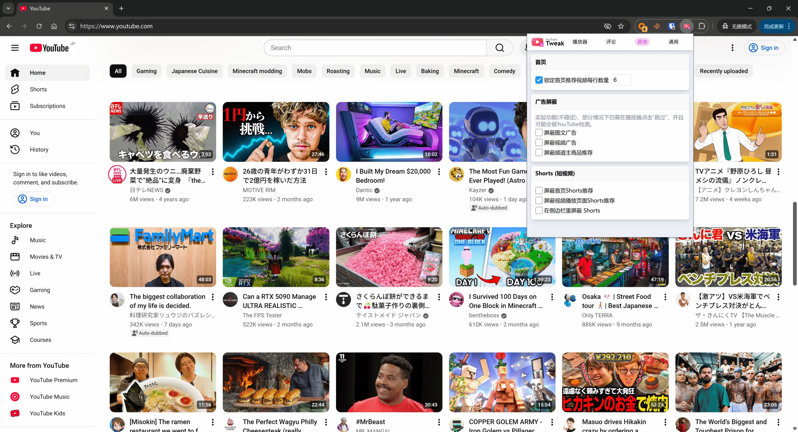 YouTubeTweak : Youtube增强浏览器插件