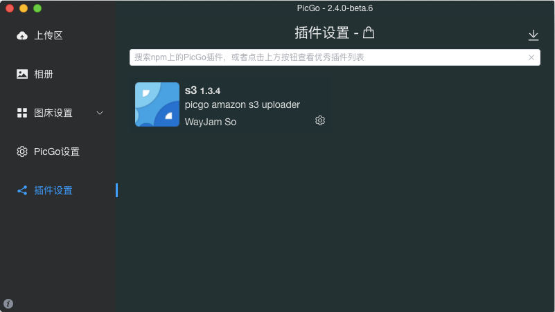 自建图床 : Backblaze B2 + Cloudflare Workers + PicGo