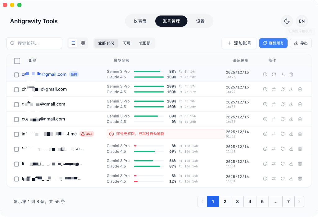 Antigravity Tools : 高性能 AI 调度网关工具,免费使用Gemini