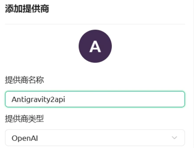 Antigravity Tools : 高性能 AI 调度网关工具,免费使用Gemini