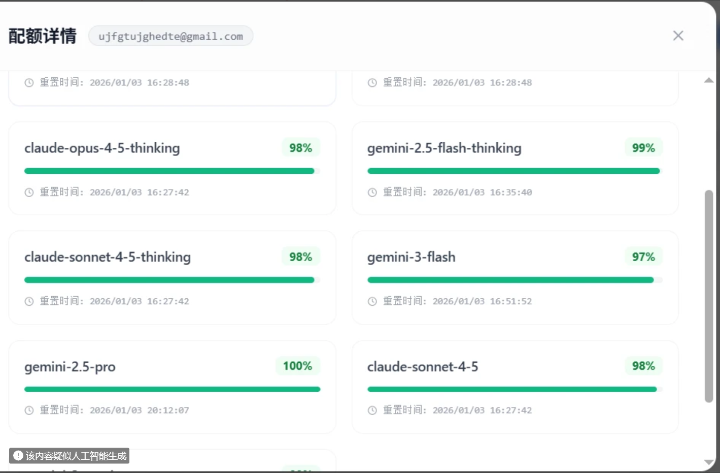 Antigravity Tools : 高性能 AI 调度网关工具,免费使用Gemini