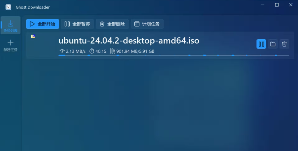 Ghost-Downloader-3 ： 跨平台开源多线程下载工具