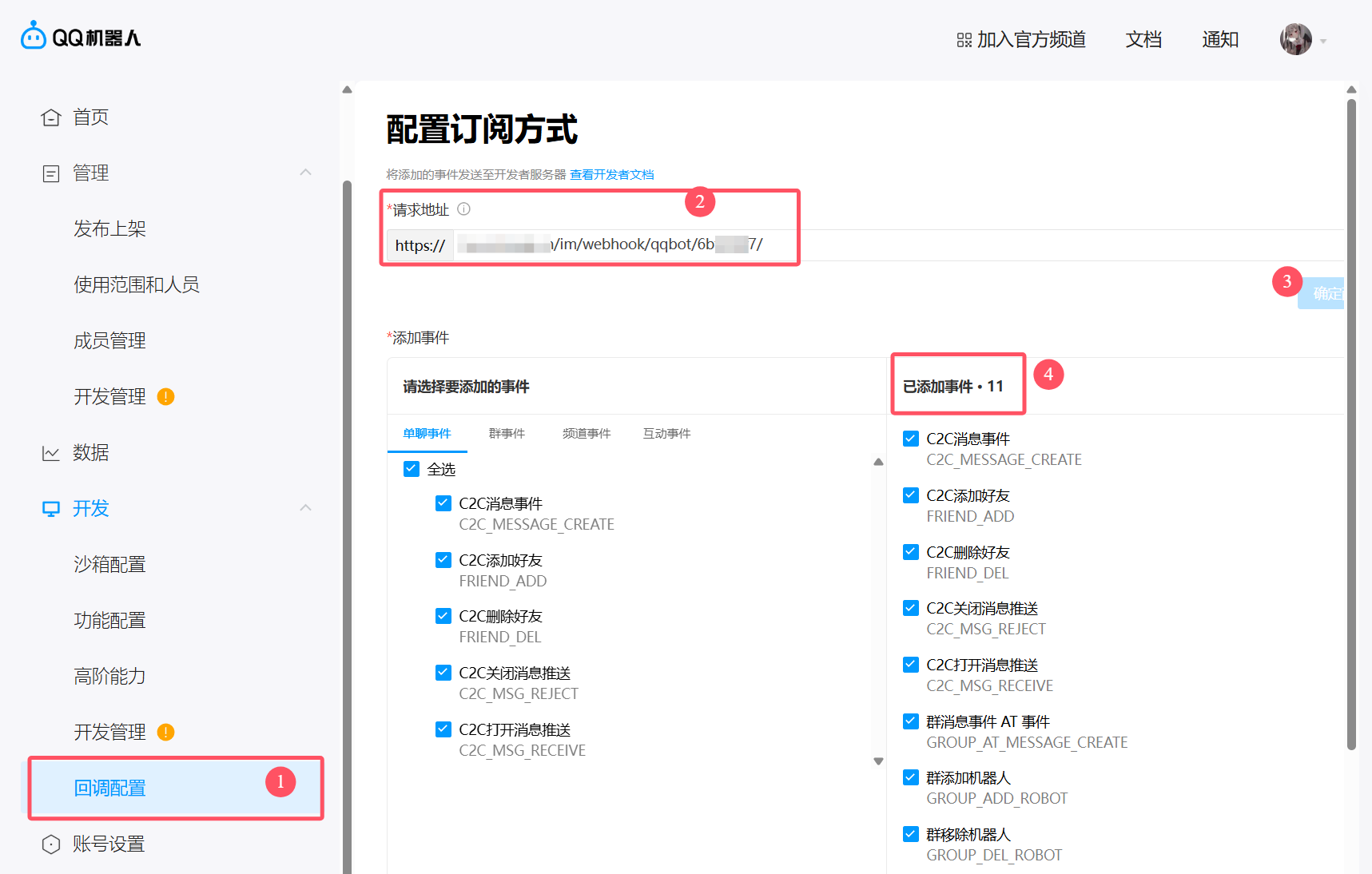 QQ Callback