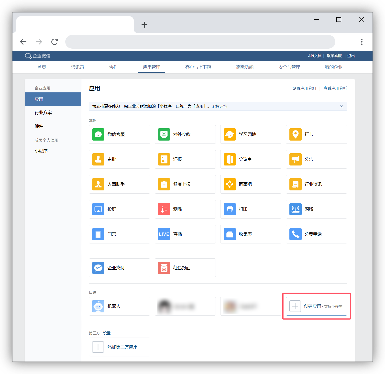 WeCom Create App