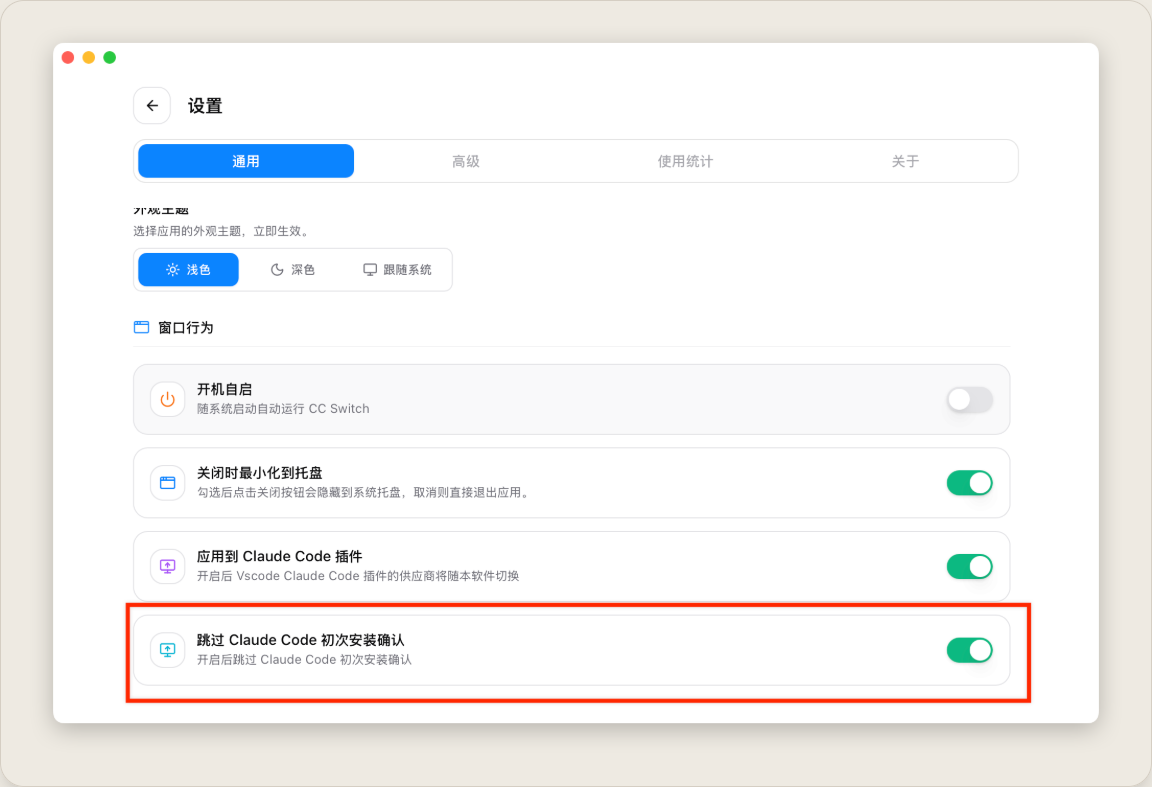 CC Switch ：  AI 编程工具工作流统一管理工具