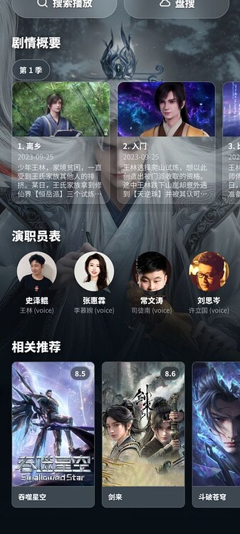 WebHomeTV ： 去中心化影视应用