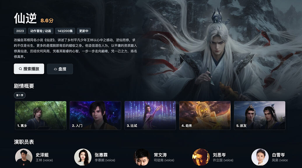 WebHomeTV ： 去中心化影视应用