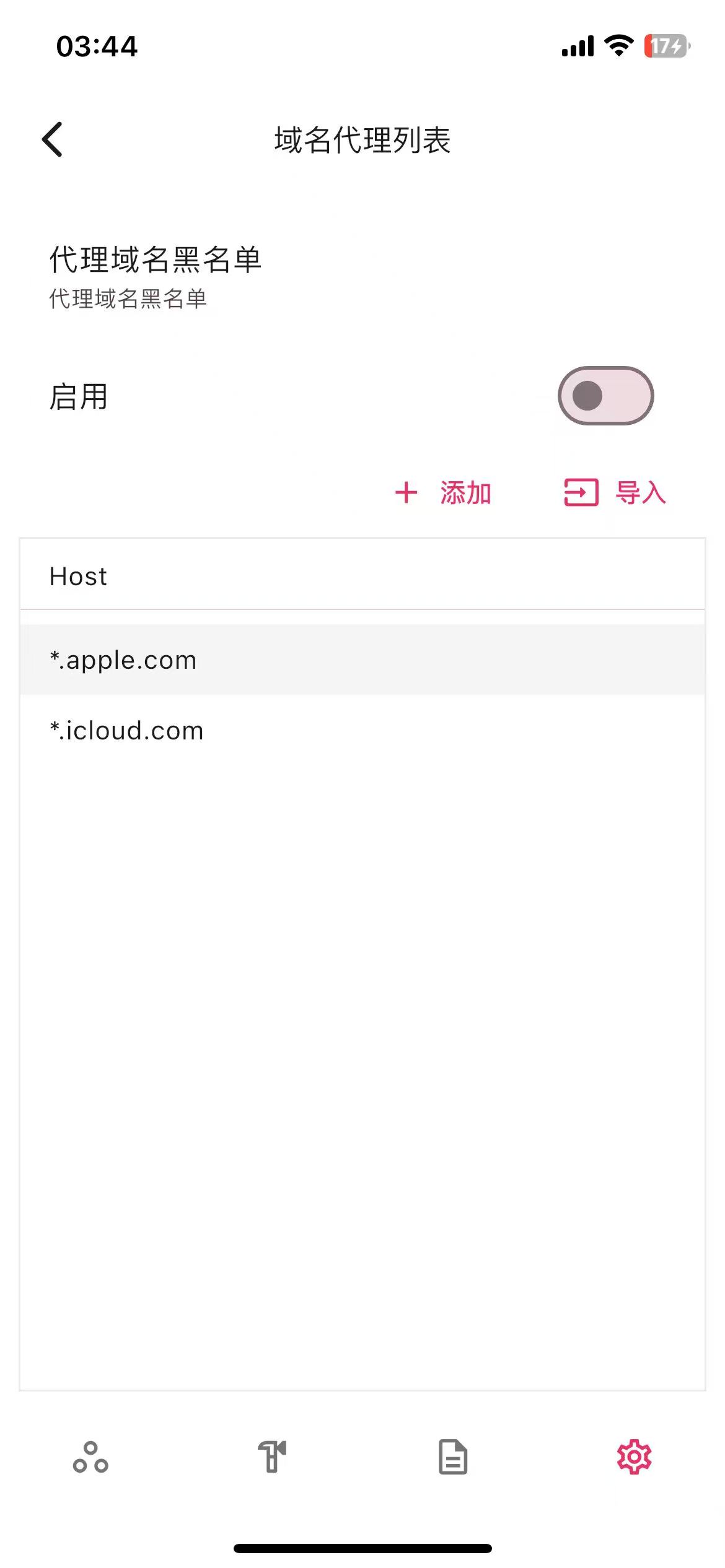 Proxypin-Wloc-Spoofer : 免越狱、巨魔修改IOS定位