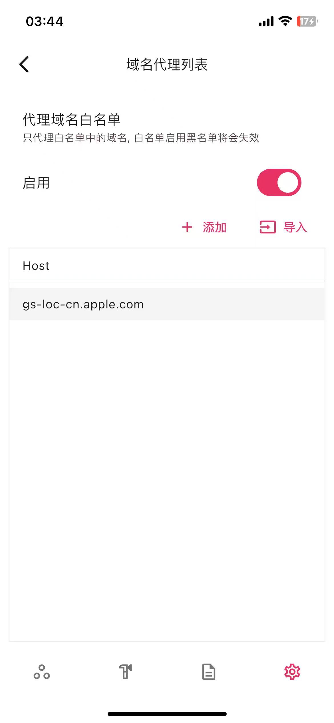 Proxypin-Wloc-Spoofer : 免越狱、巨魔修改IOS定位