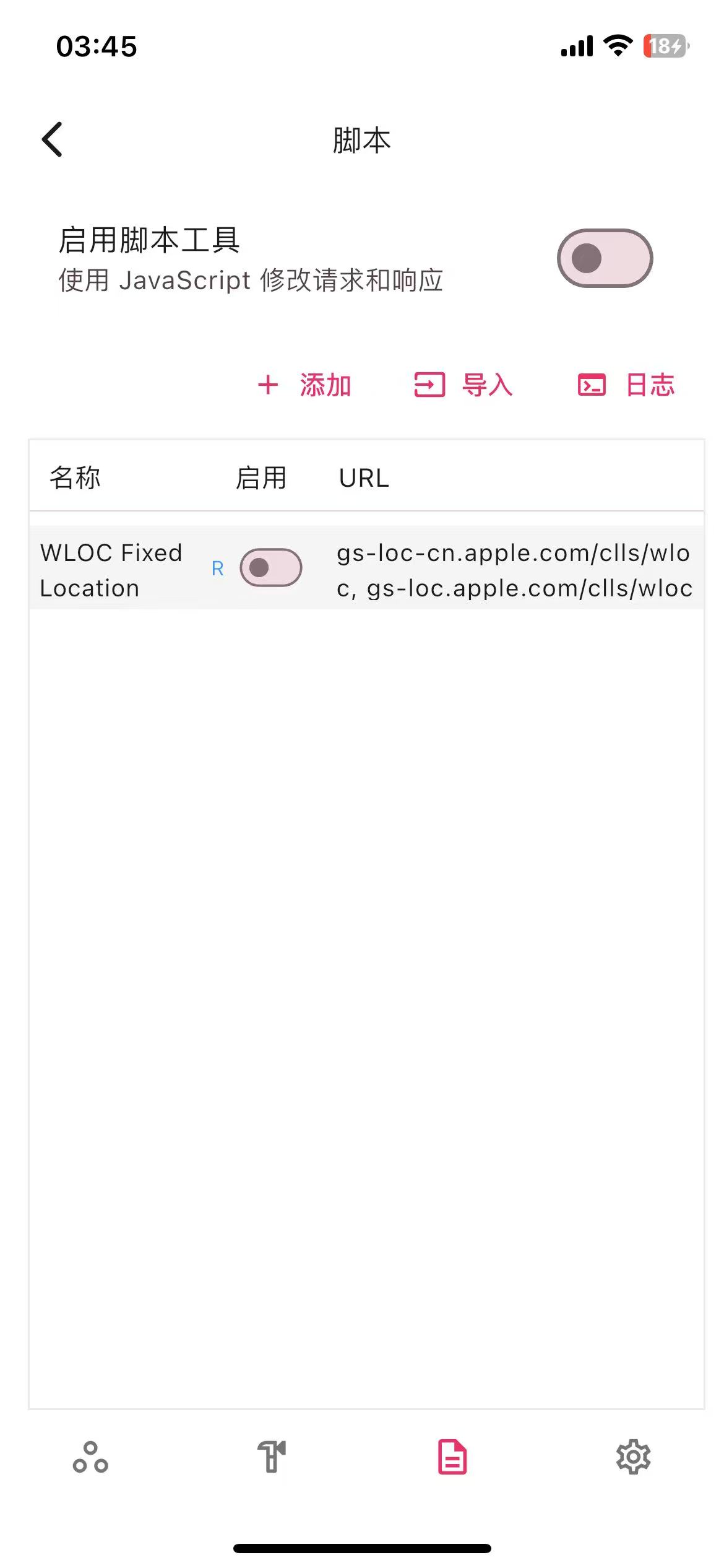 Proxypin-Wloc-Spoofer : 免越狱、巨魔修改IOS定位