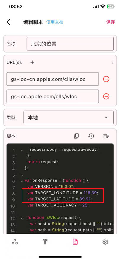 Proxypin-Wloc-Spoofer : 免越狱、巨魔修改IOS定位