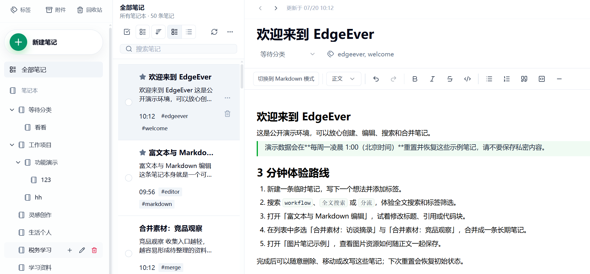 EdgeEver ： 基于cloudflare的开源免费 [ 印象笔记 ]