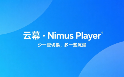 Nimbus Player ： Windows全能播放器