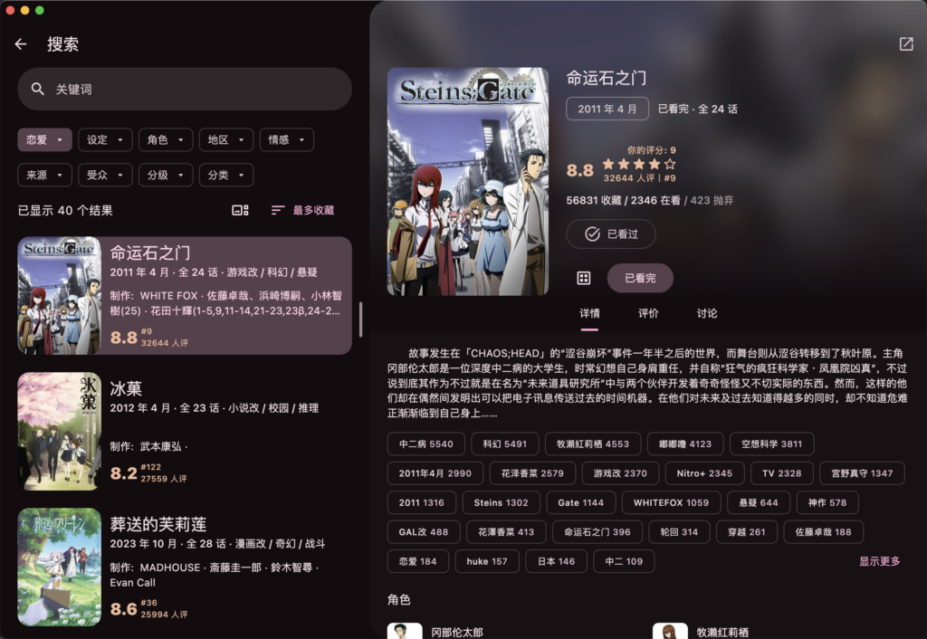 Animeko ： 一站式弹幕追番平台