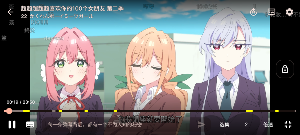 Animeko ： 一站式弹幕追番平台