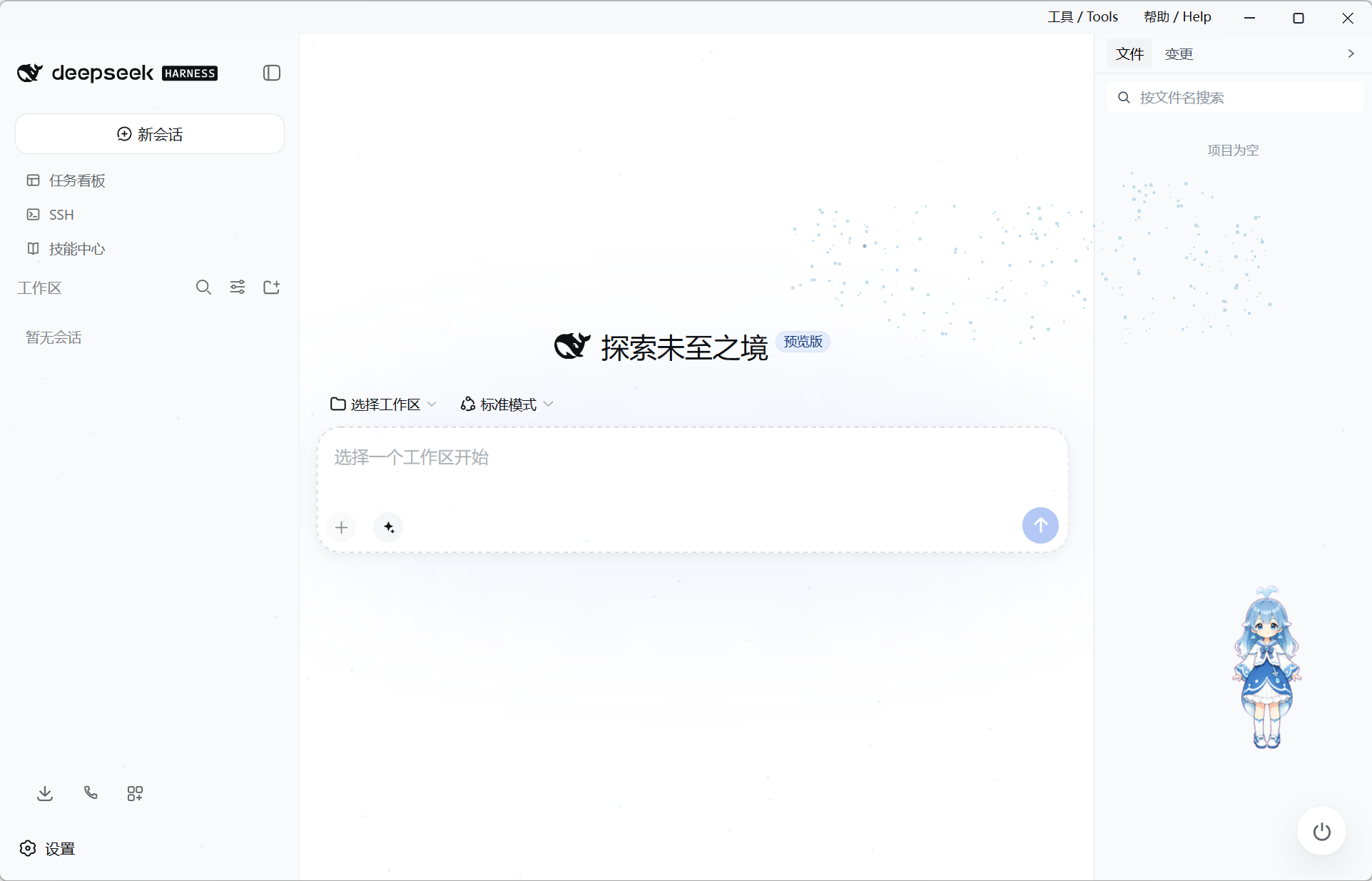 DeepSeek Harness Desktop：把 AI 编程工作台带到 Windows 桌面