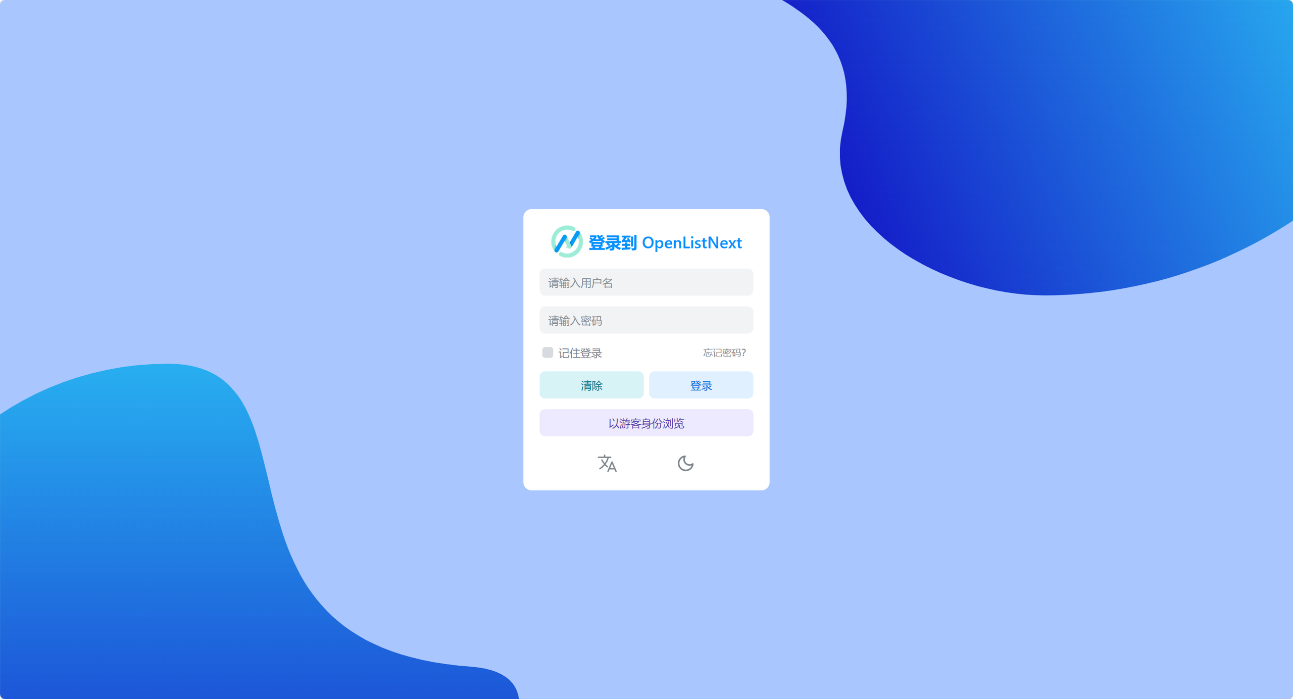 OpenListNext ： 可部署在CF-WORKER上的网盘管理系统