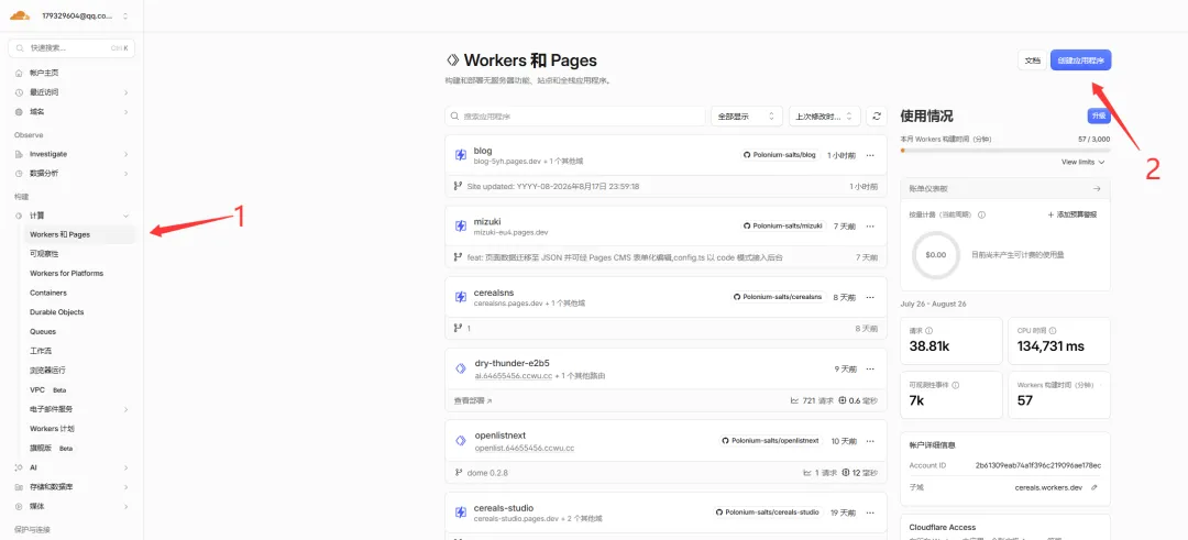 OpenListNext ： 可部署在CF-WORKER上的网盘管理系统