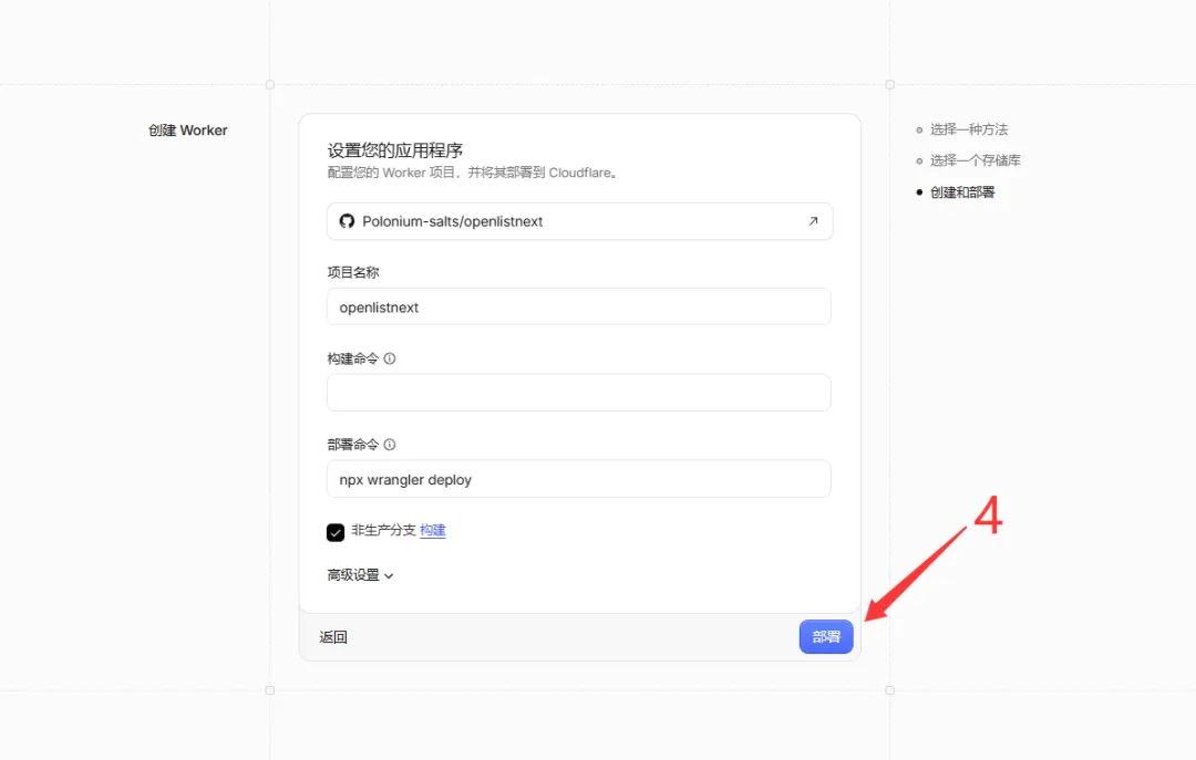 OpenListNext ： 可部署在CF-WORKER上的网盘管理系统